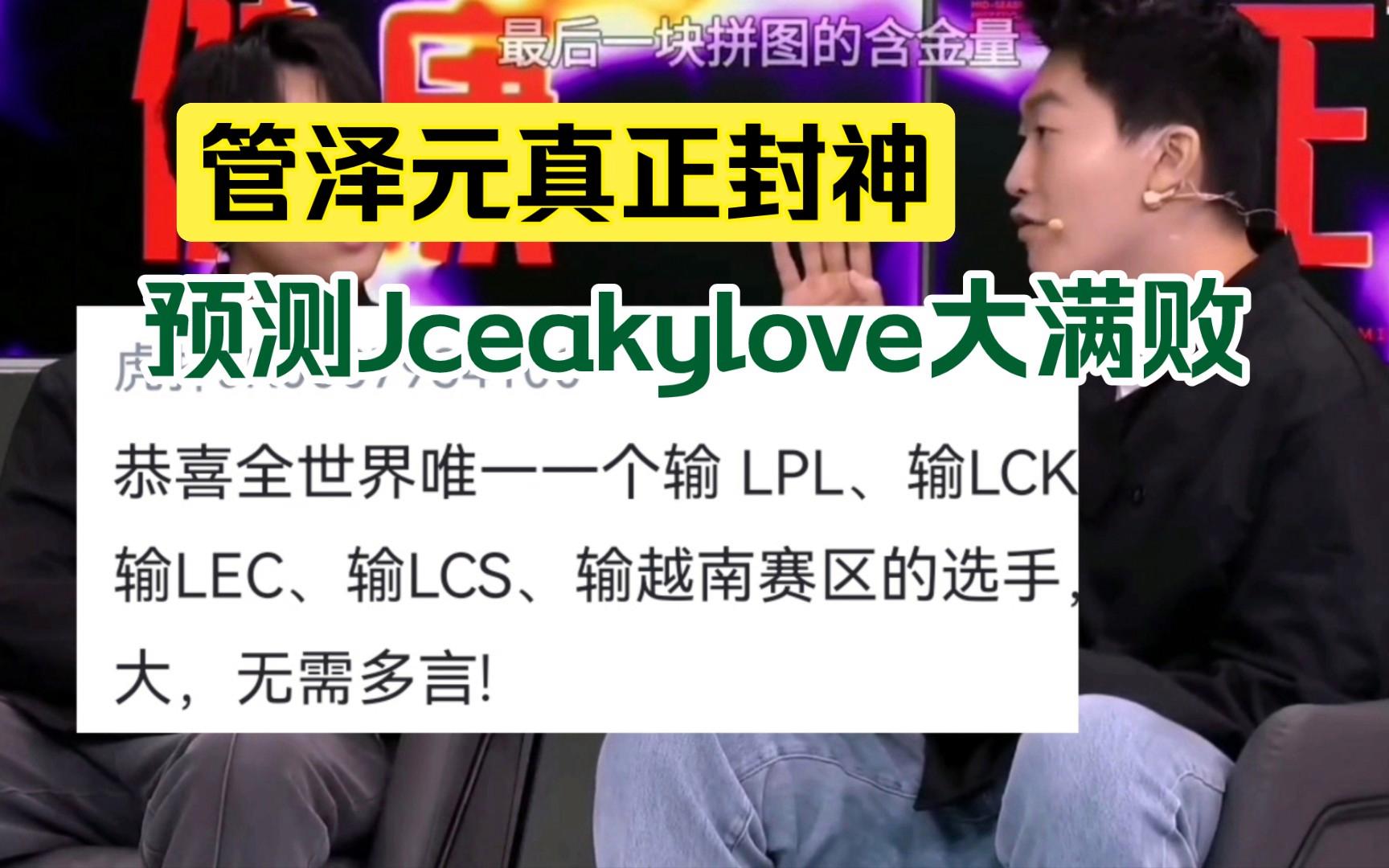 模拟器试玩-JackeyLove在G2比赛中险胜，持续失利引发热议！比赛高潮迭起的简单介绍