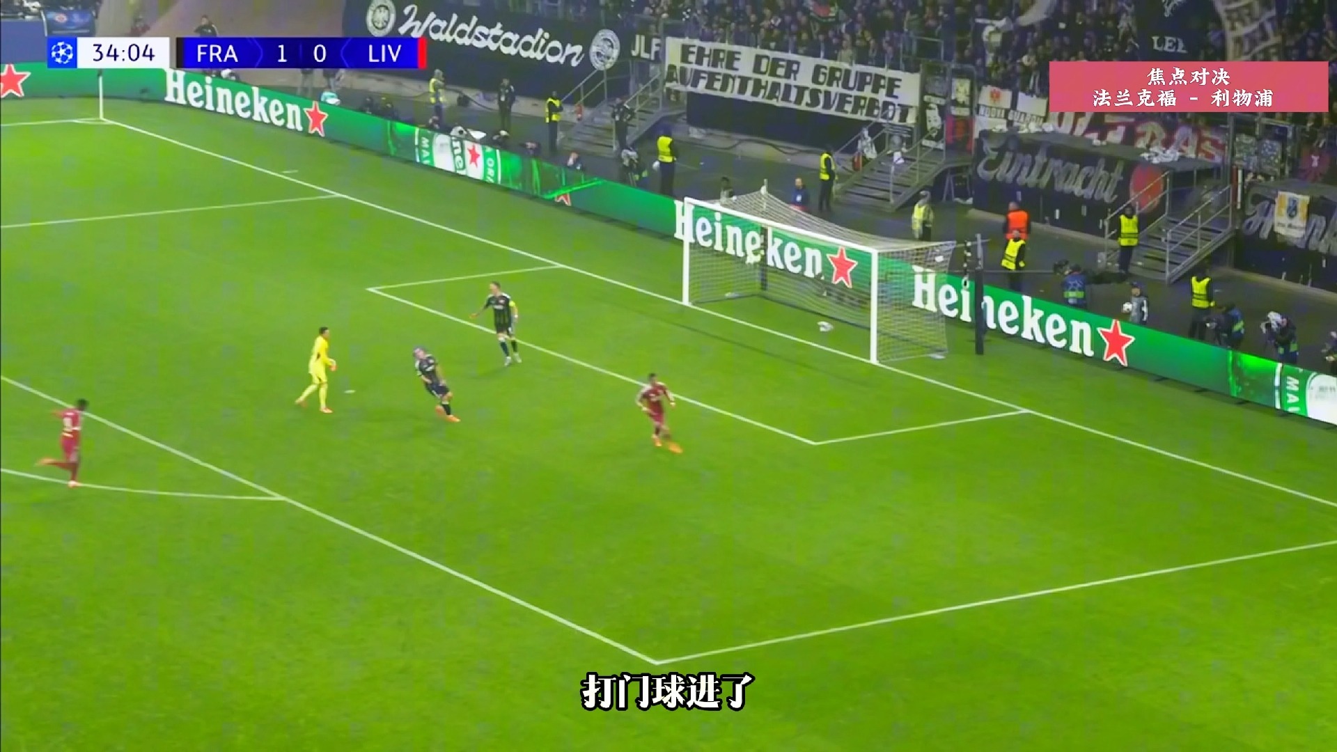 赛后社区盾焦点战，法兰克福迎来里程碑，引发热议，身体对抗强度拉满(兰斯10完美救人攻略)